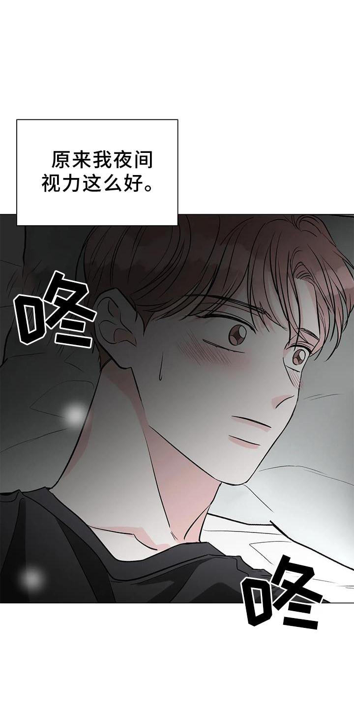 第33章：喜欢