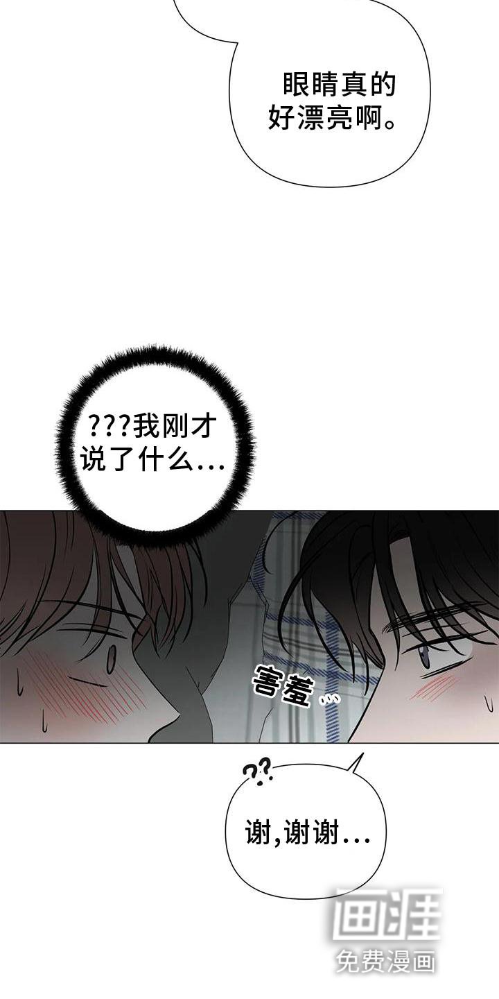 第33章：喜欢
