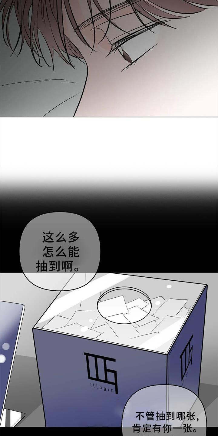 第33章：喜欢