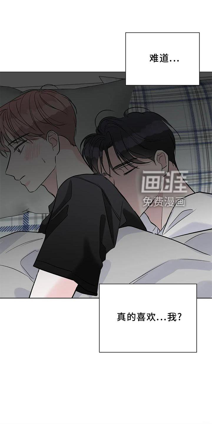 第33章：喜欢