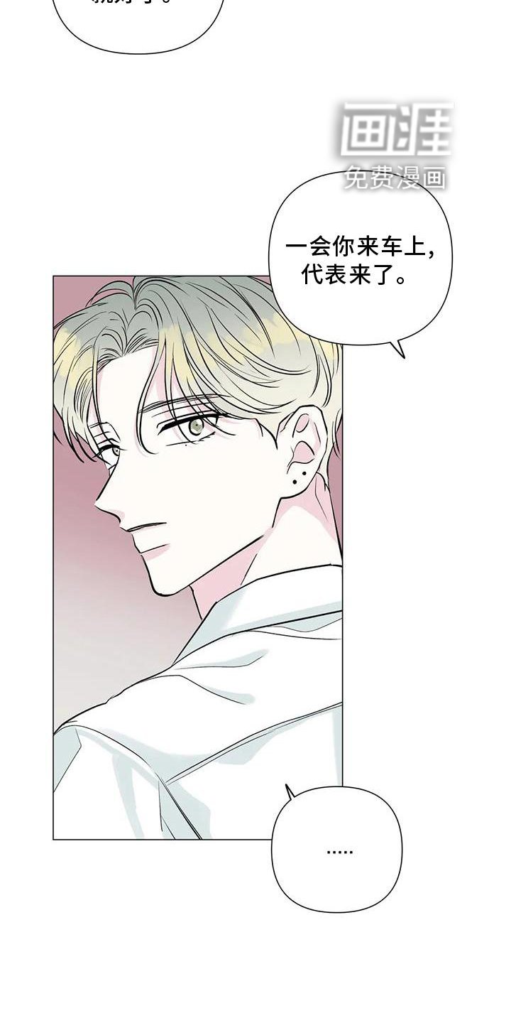 第34章：私生活
