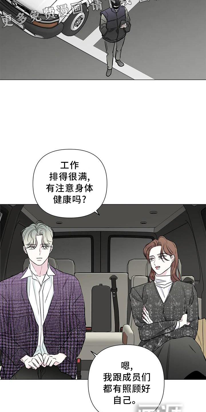 第34章：私生活