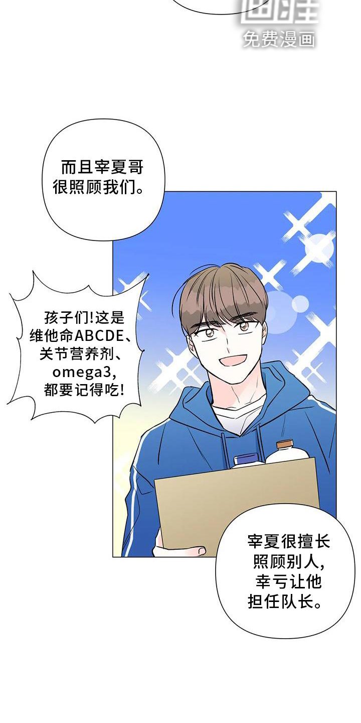 第34章：私生活