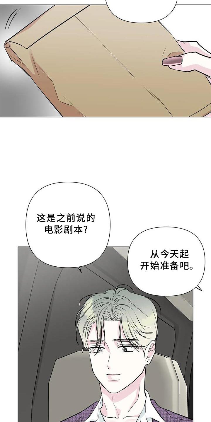 第34章：私生活