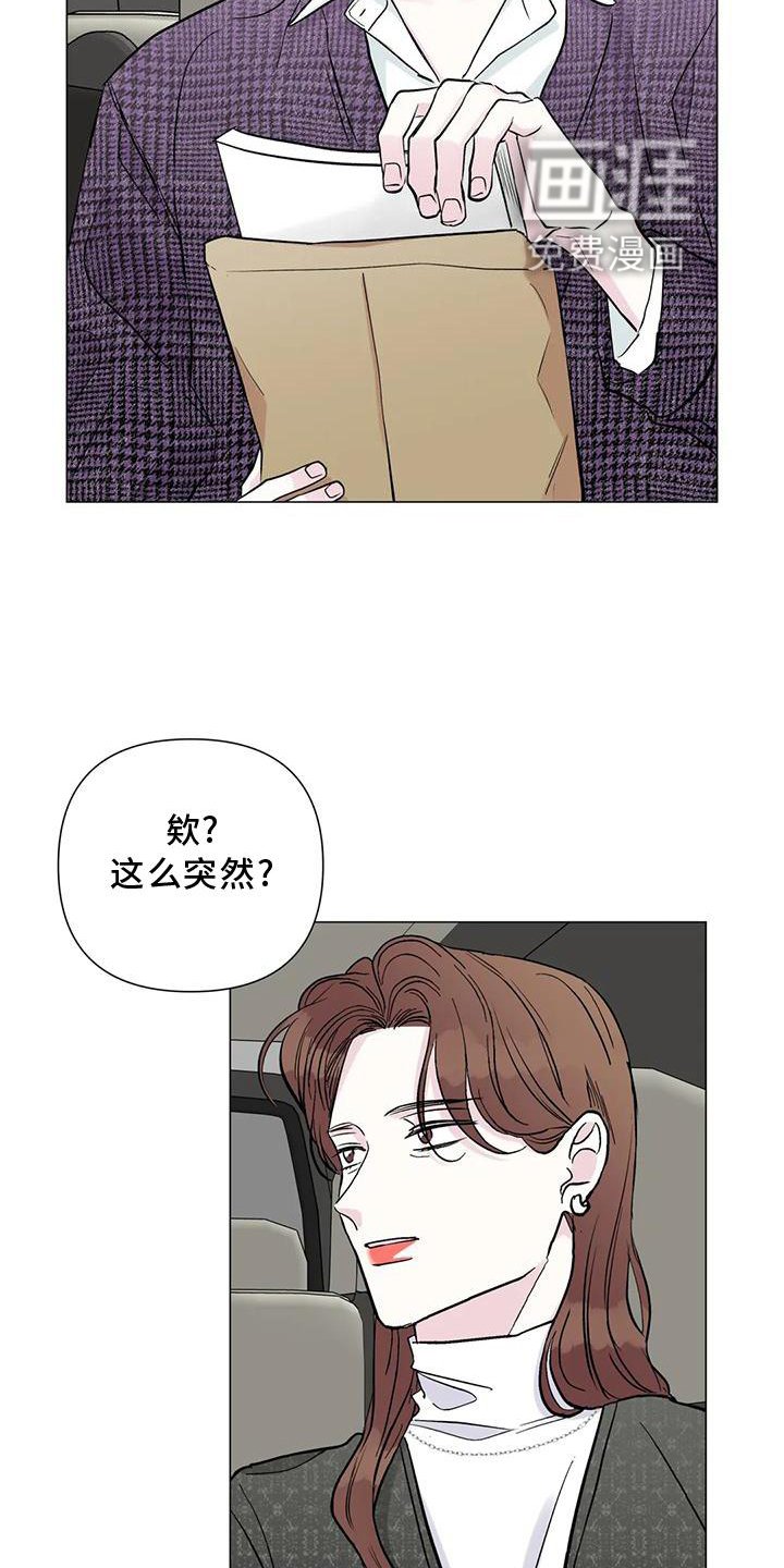 第34章：私生活