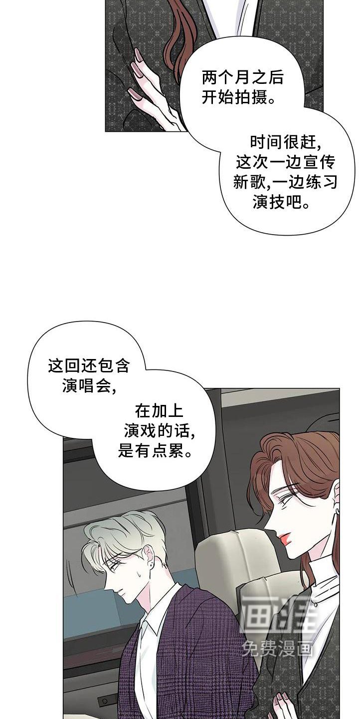 第34章：私生活