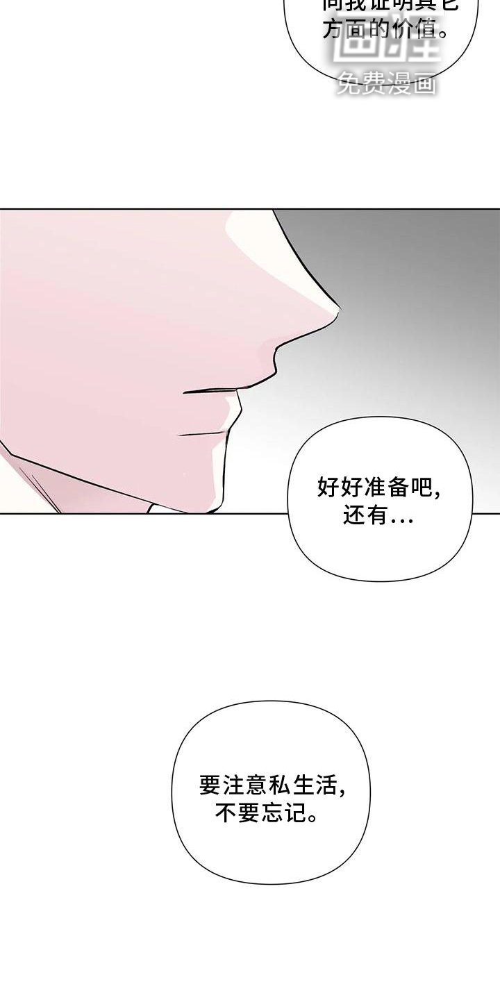 第34章：私生活