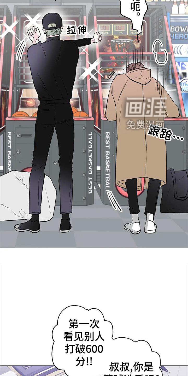 第37章：游玩