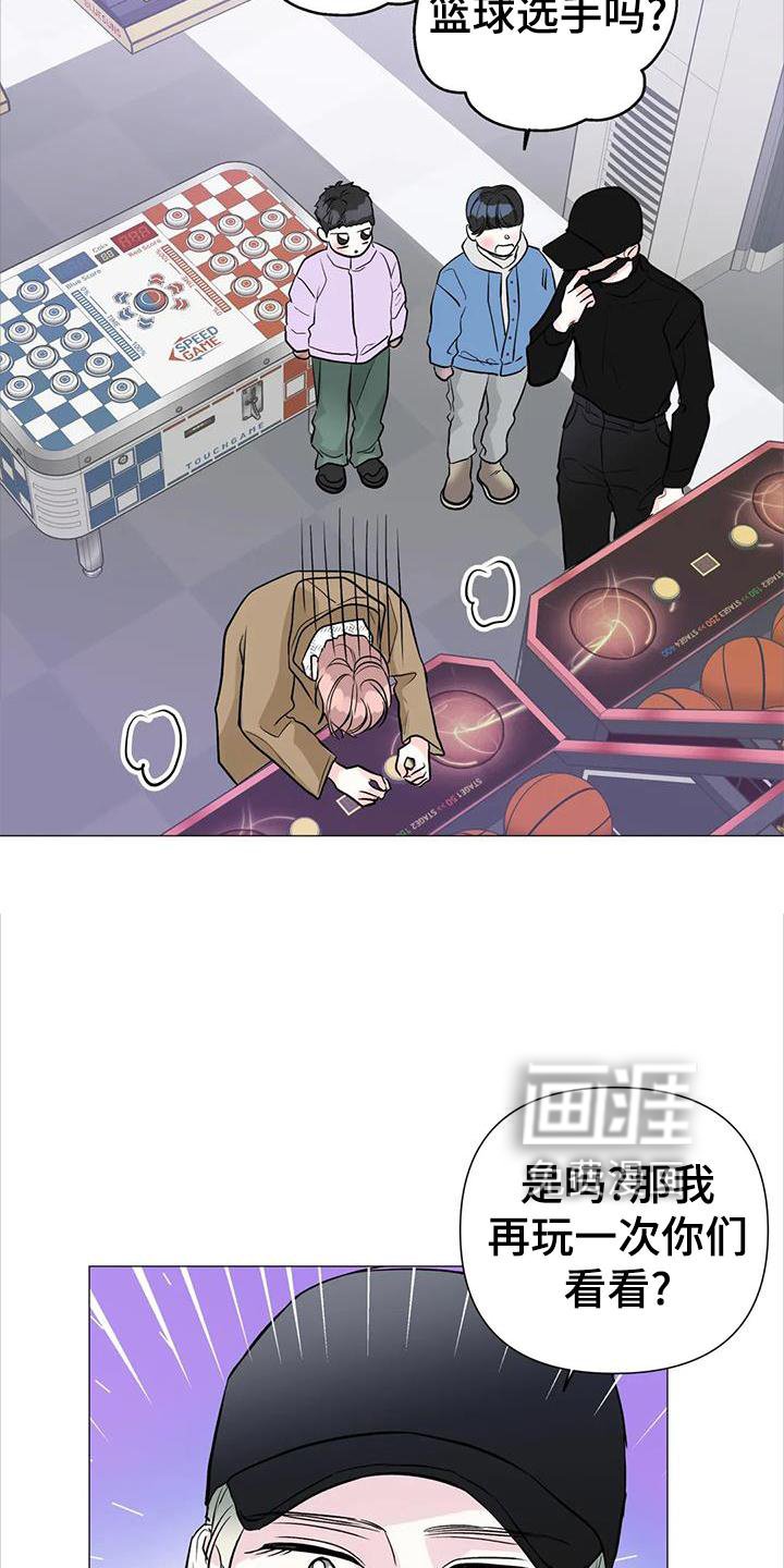 第37章：游玩