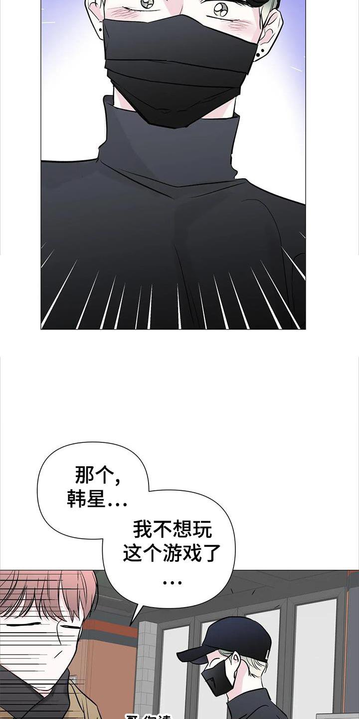 第37章：游玩