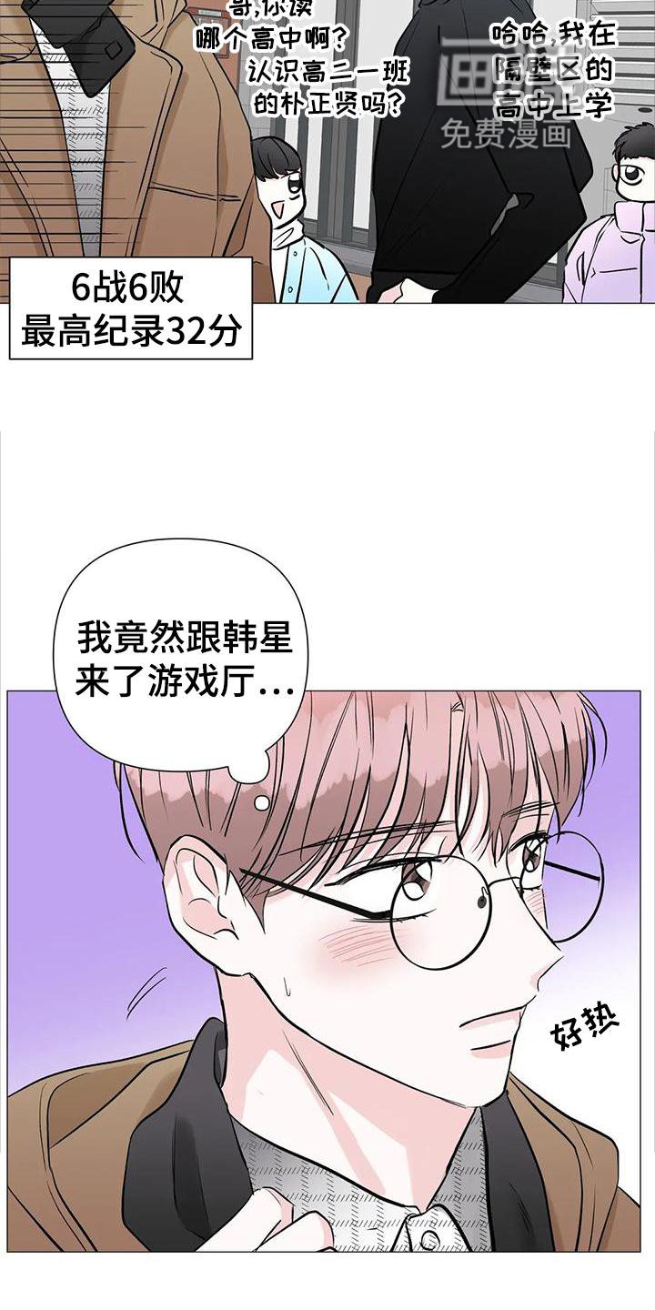 第37章：游玩