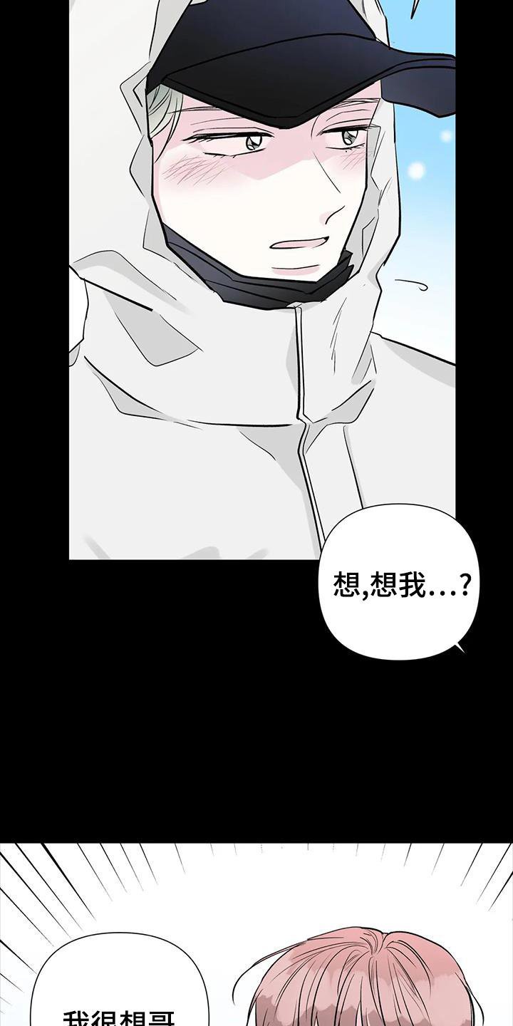 第37章：游玩