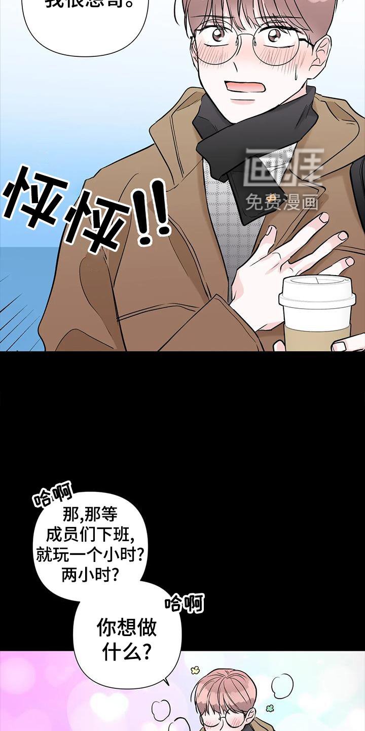 第37章：游玩