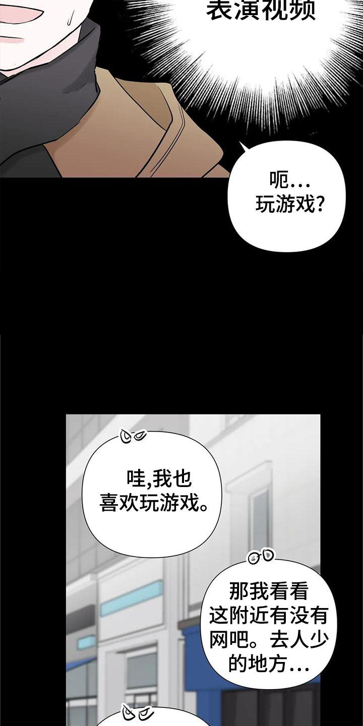 第37章：游玩
