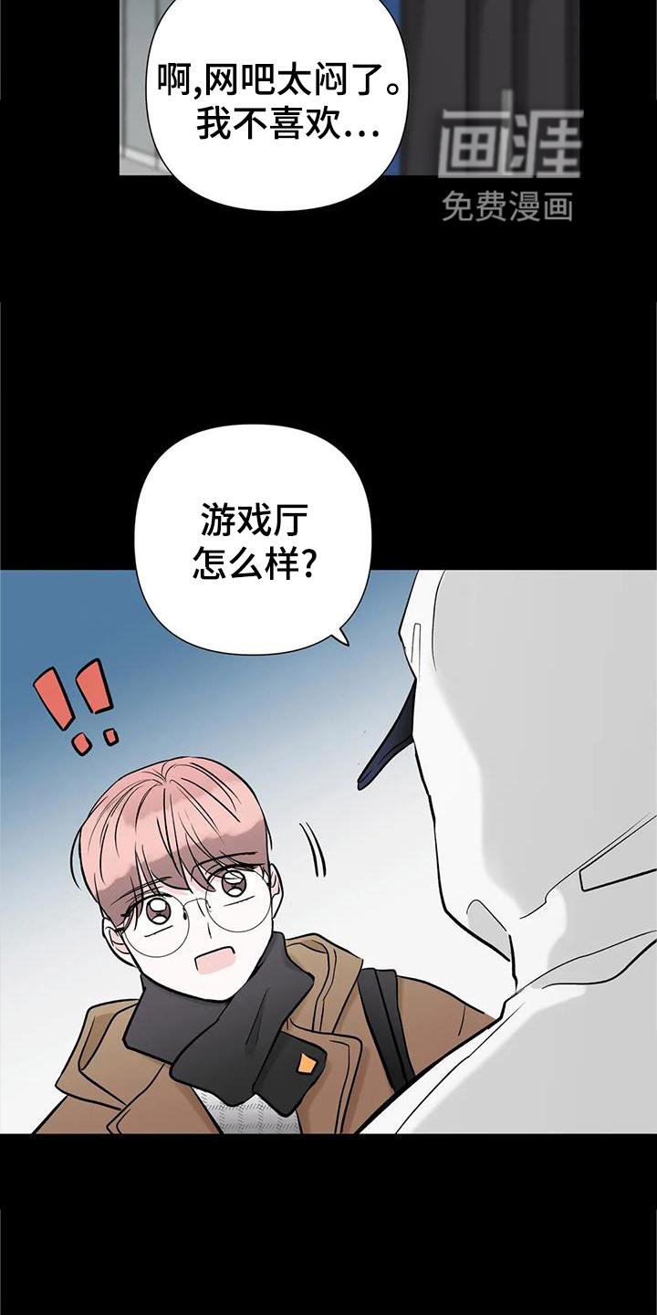 第37章：游玩