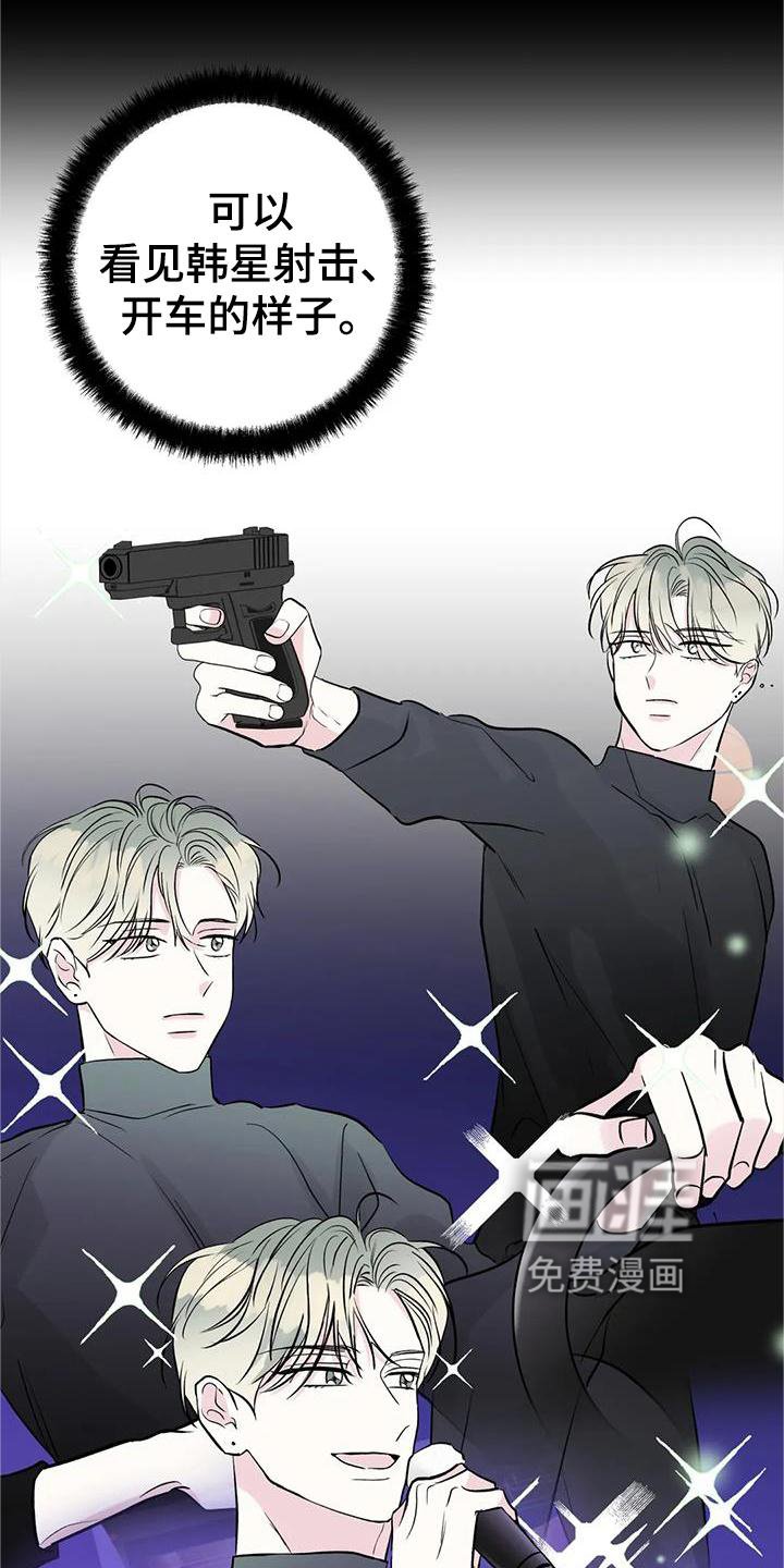 第37章：游玩