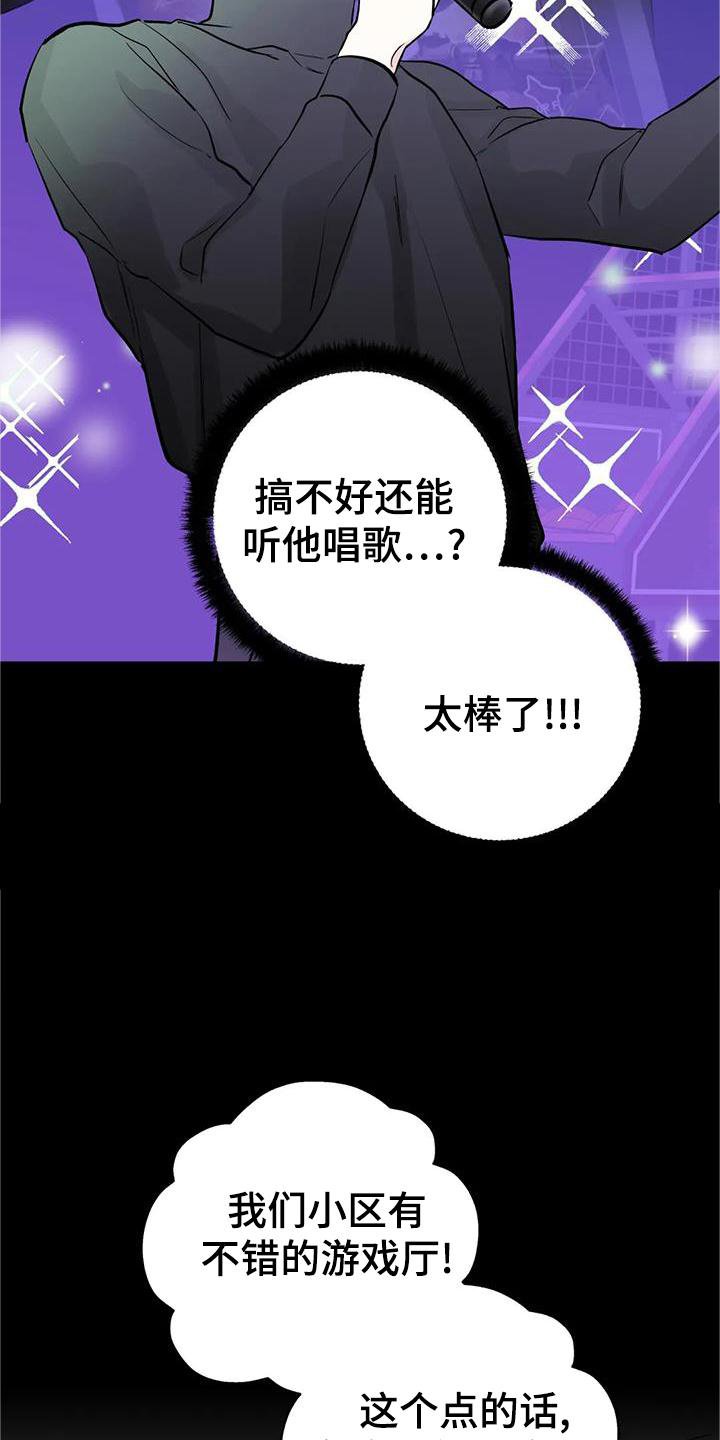 第37章：游玩