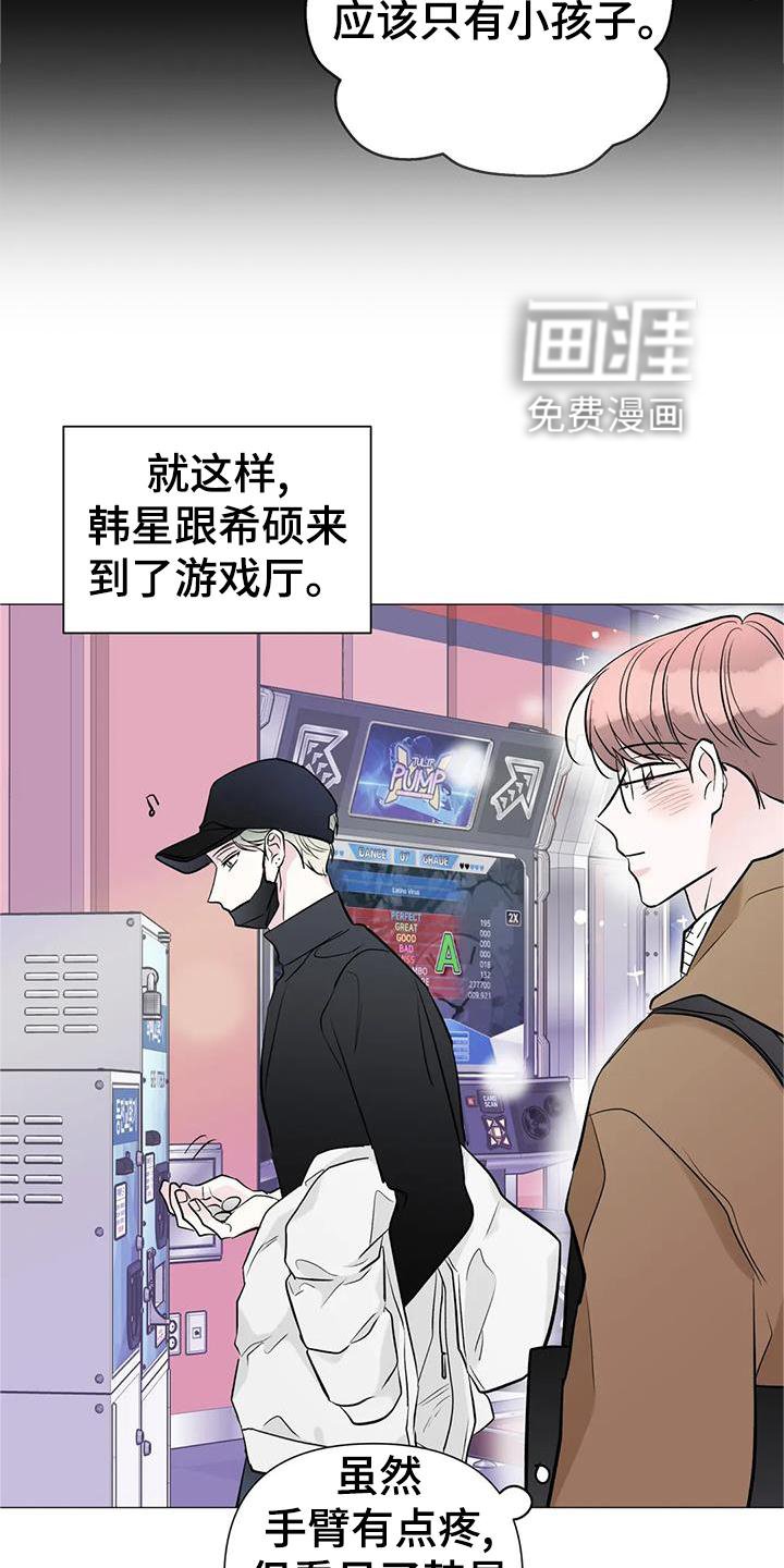 第37章：游玩
