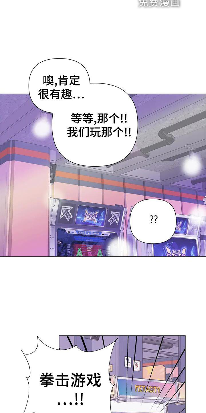 第37章：游玩