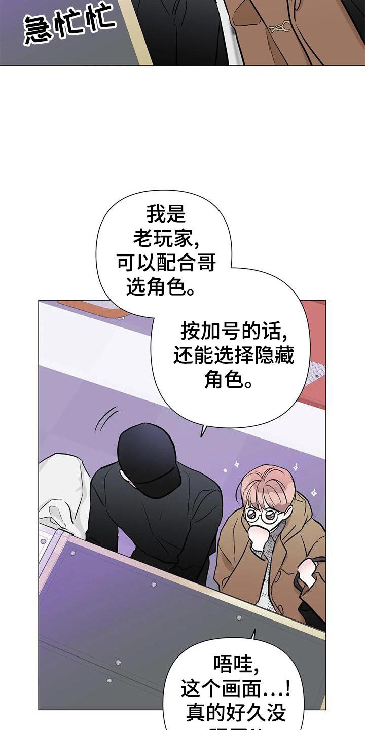 第37章：游玩