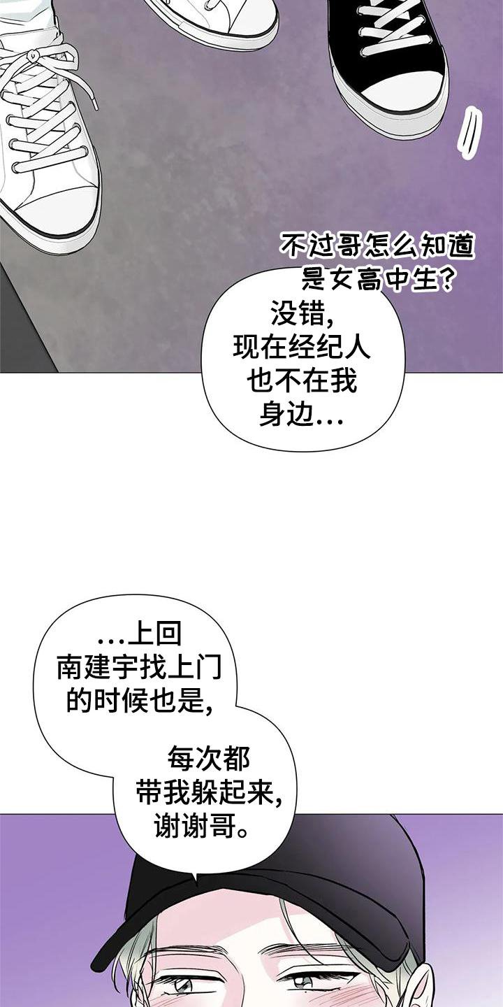 第38章：唱歌