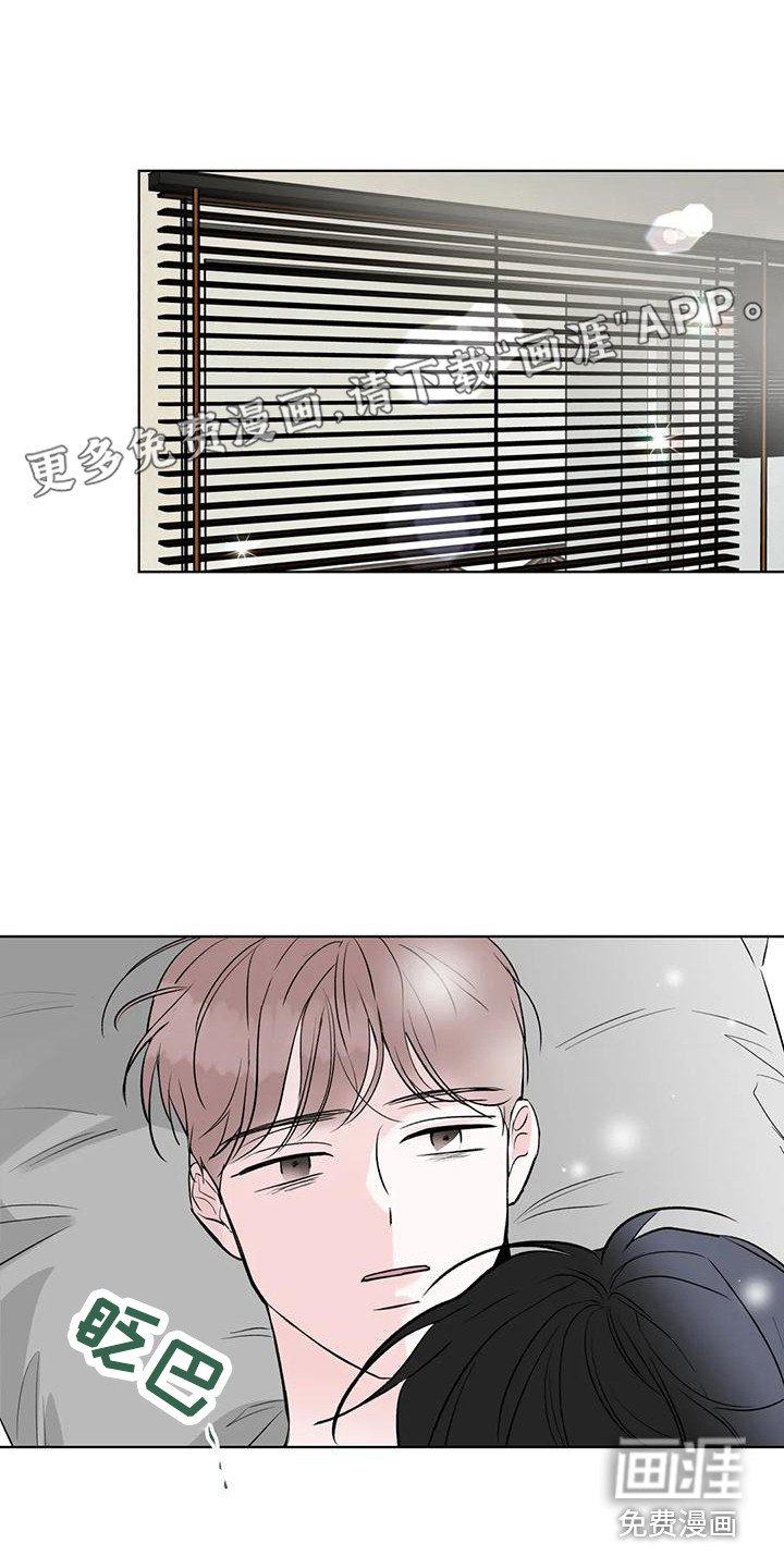 第4章：撞见