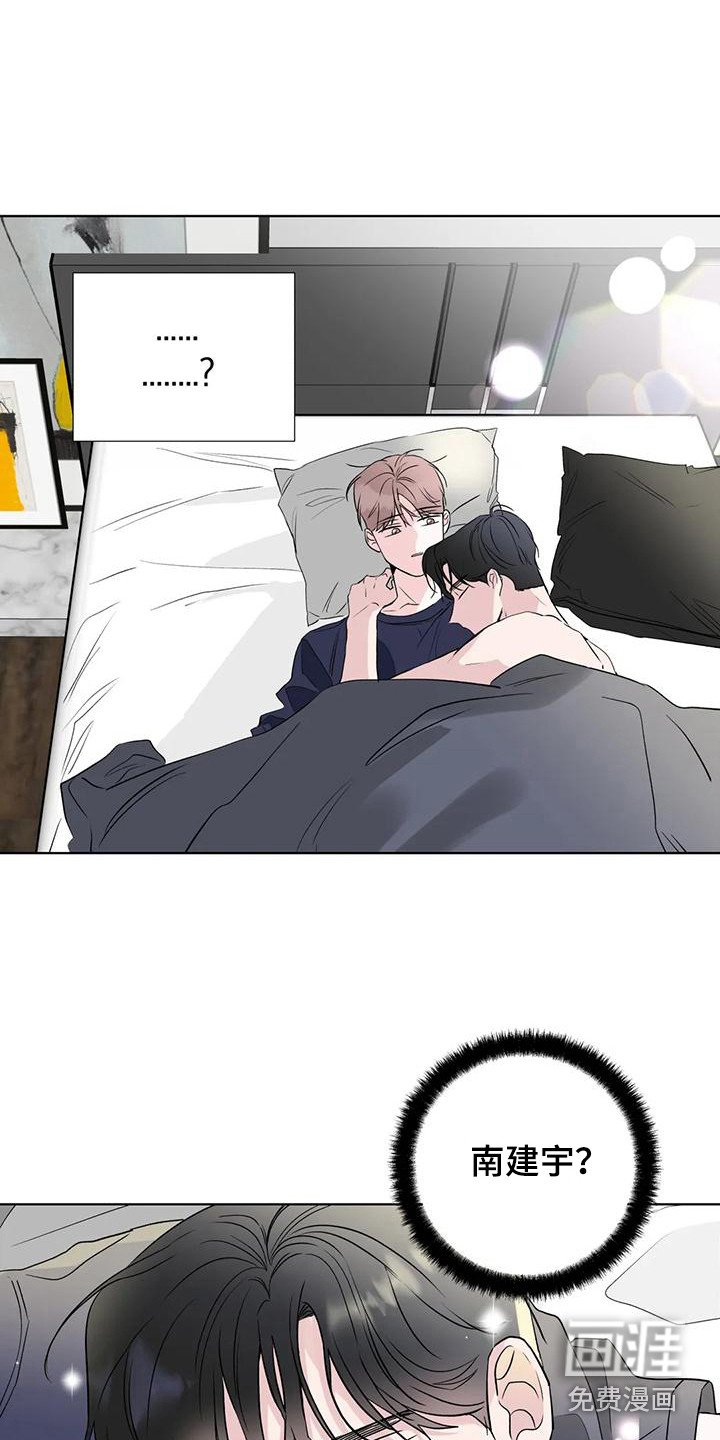第4章：撞见