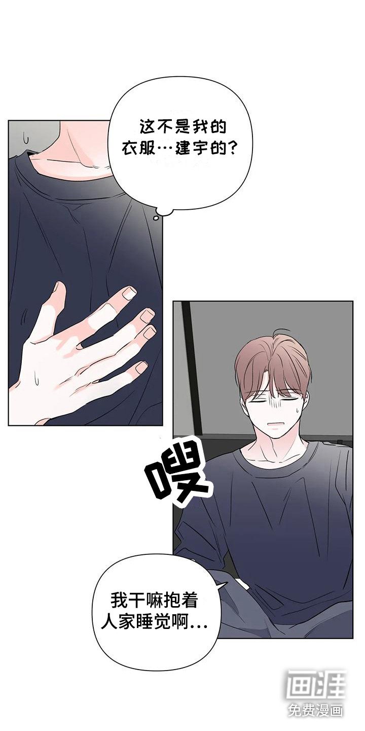 第4章：撞见