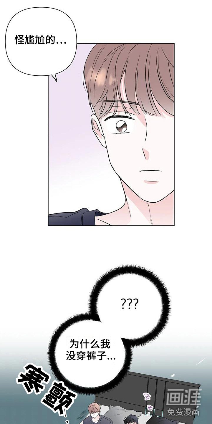 第4章：撞见