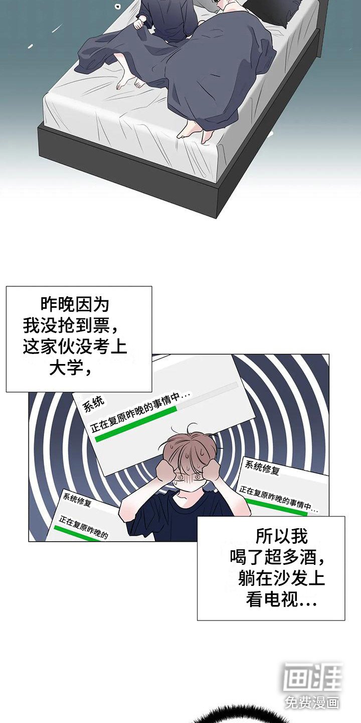 第4章：撞见