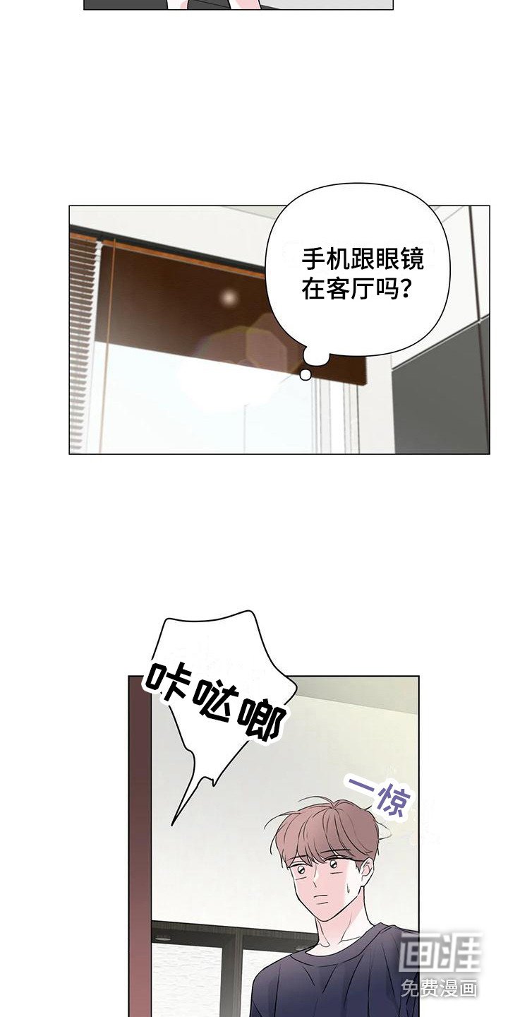 第4章：撞见
