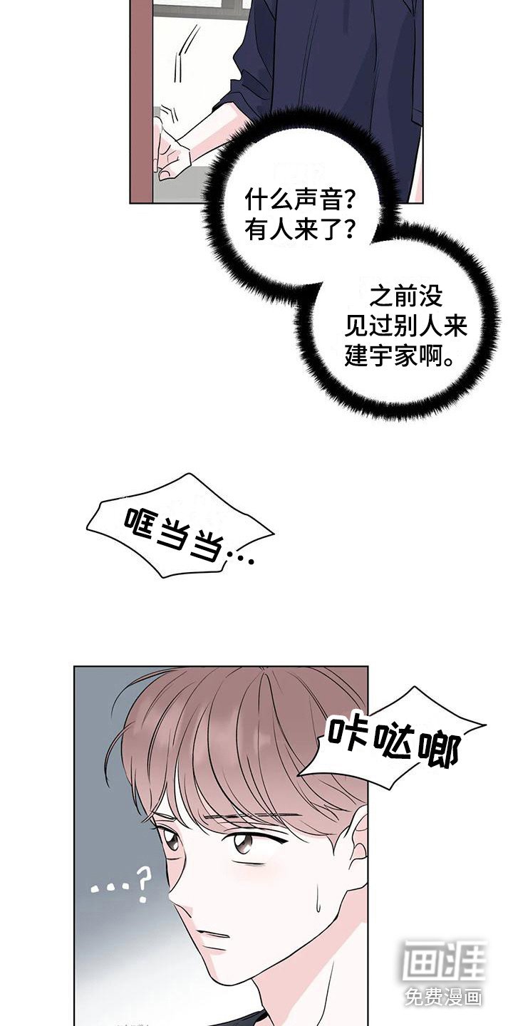 第4章：撞见