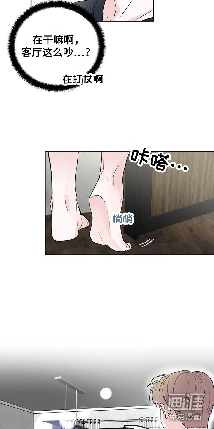 第4章：撞见