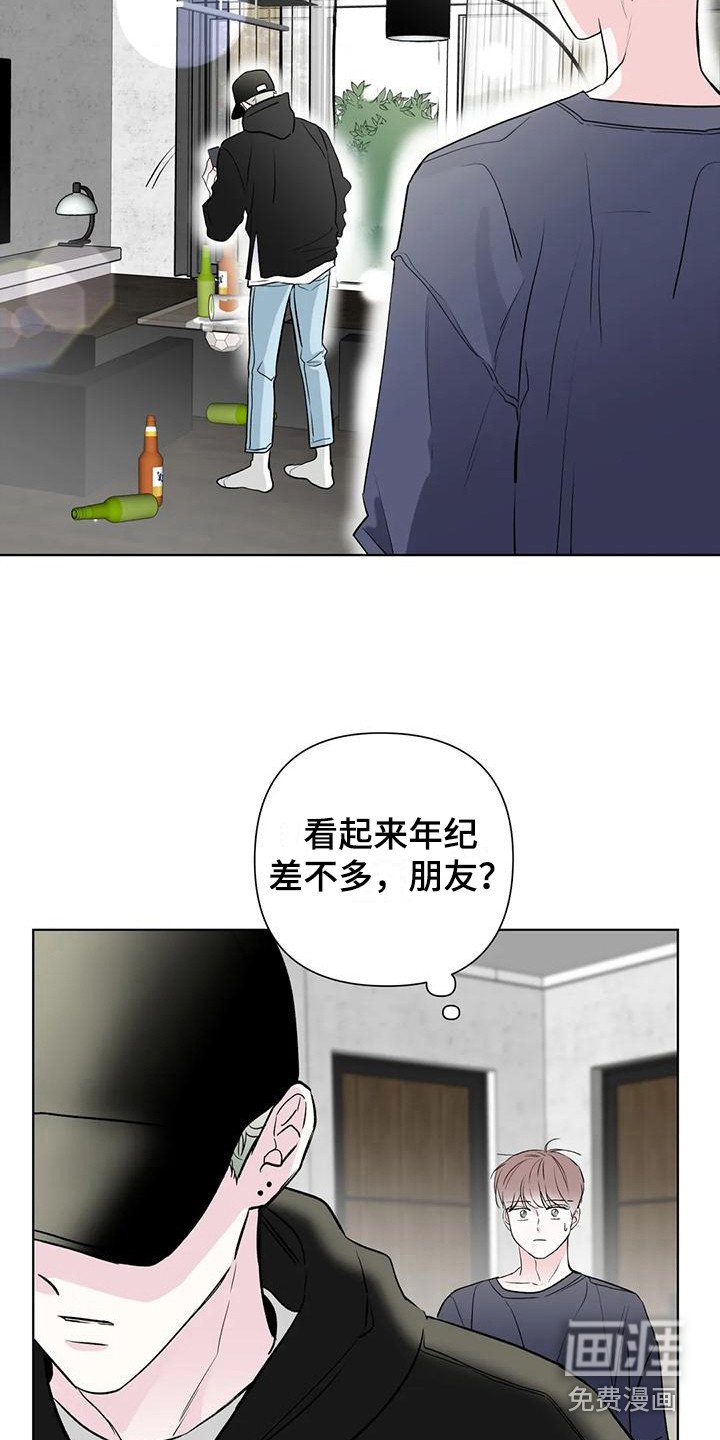 第4章：撞见