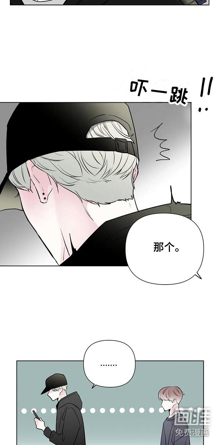 第4章：撞见