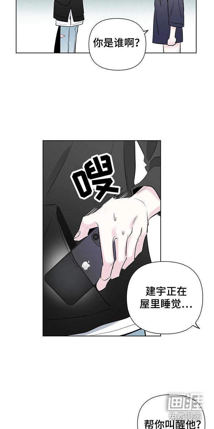 第4章：撞见