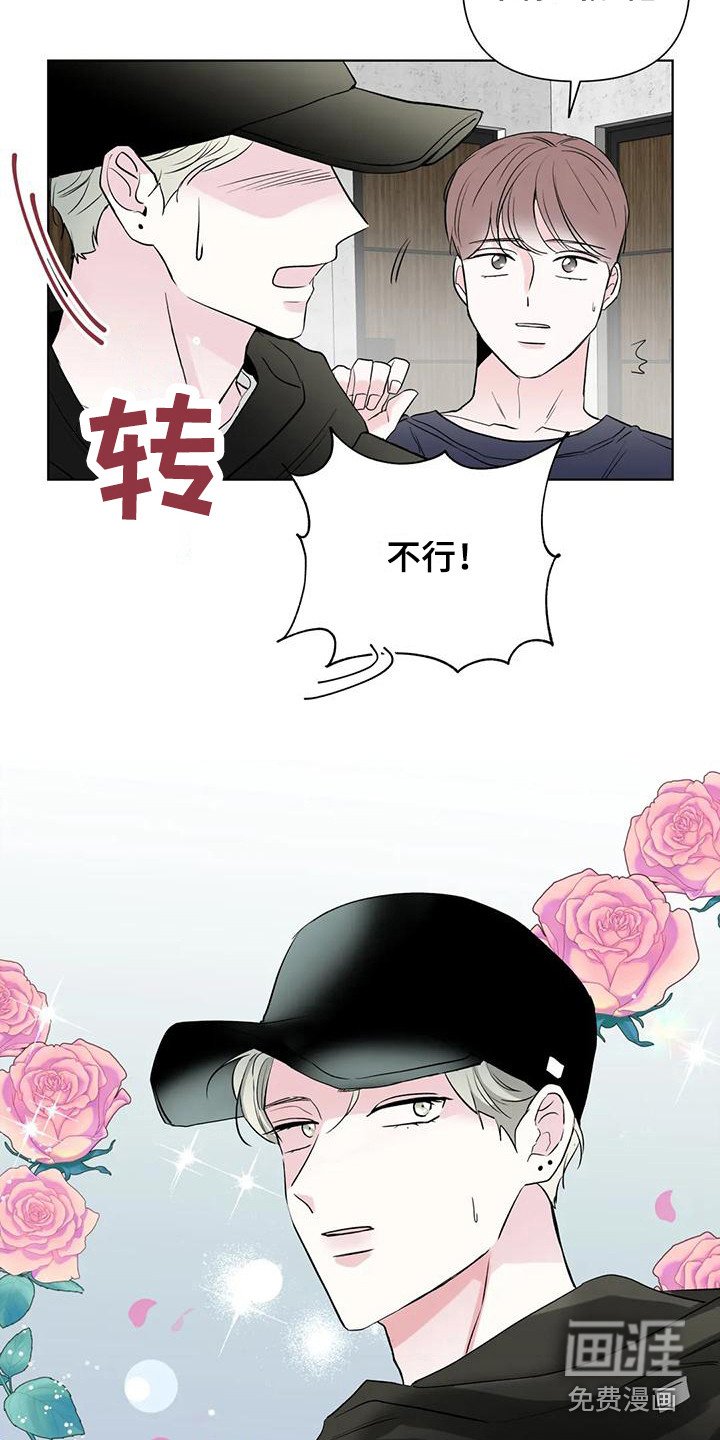 第4章：撞见