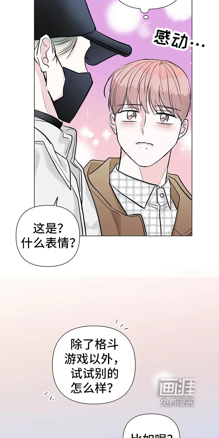 第40章：跟拍