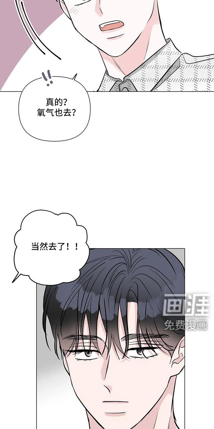 第41章：氧气也去