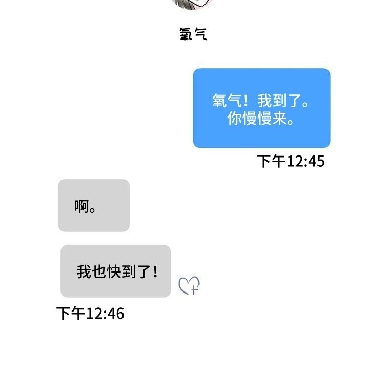 第41章：氧气也去