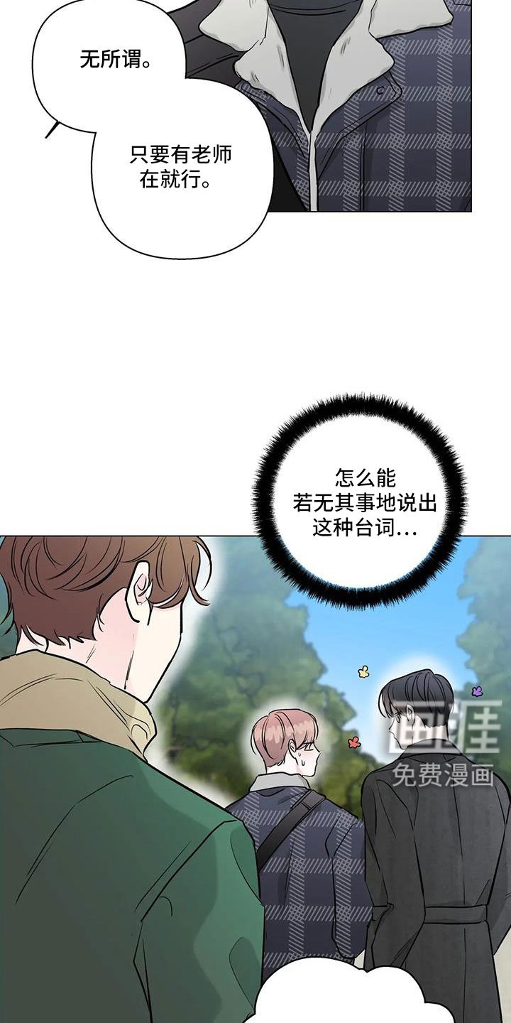 第42章：真可爱
