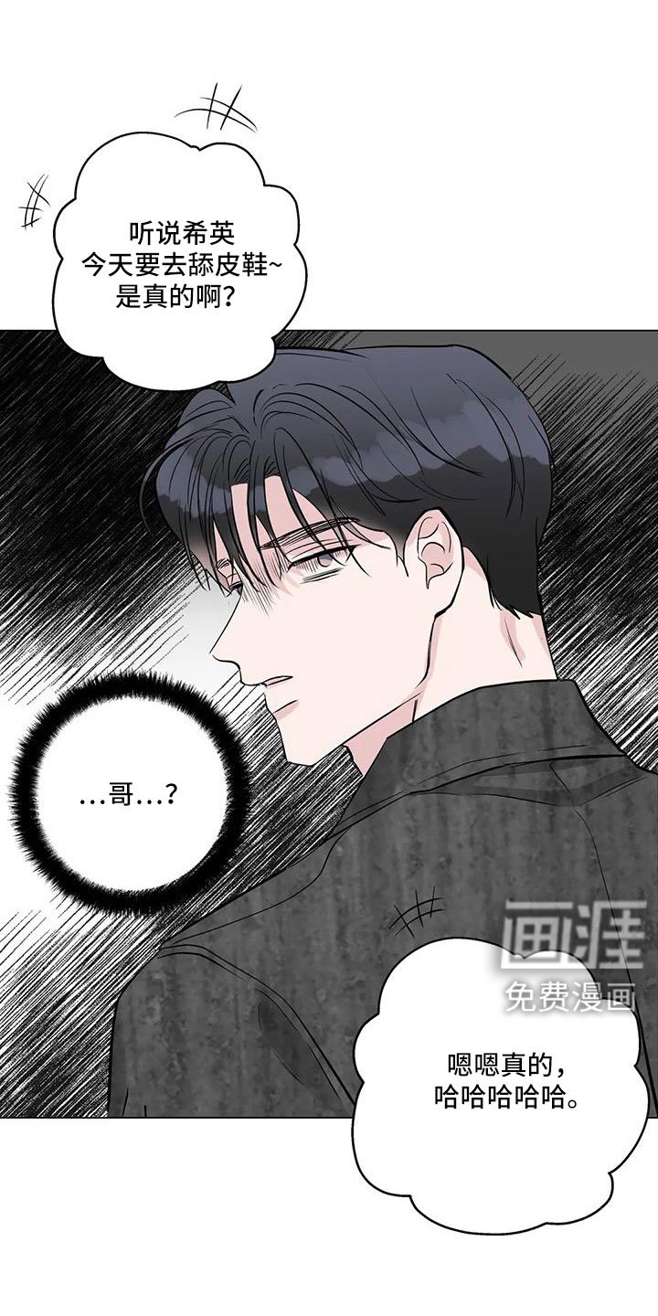 第42章：真可爱