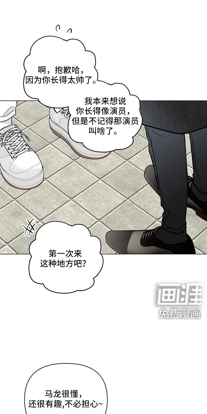第42章：真可爱