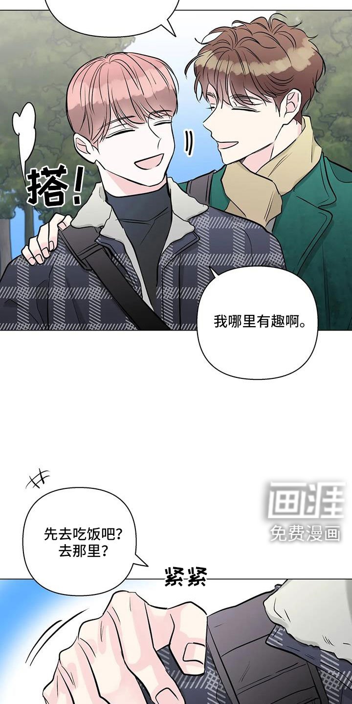 第42章：真可爱