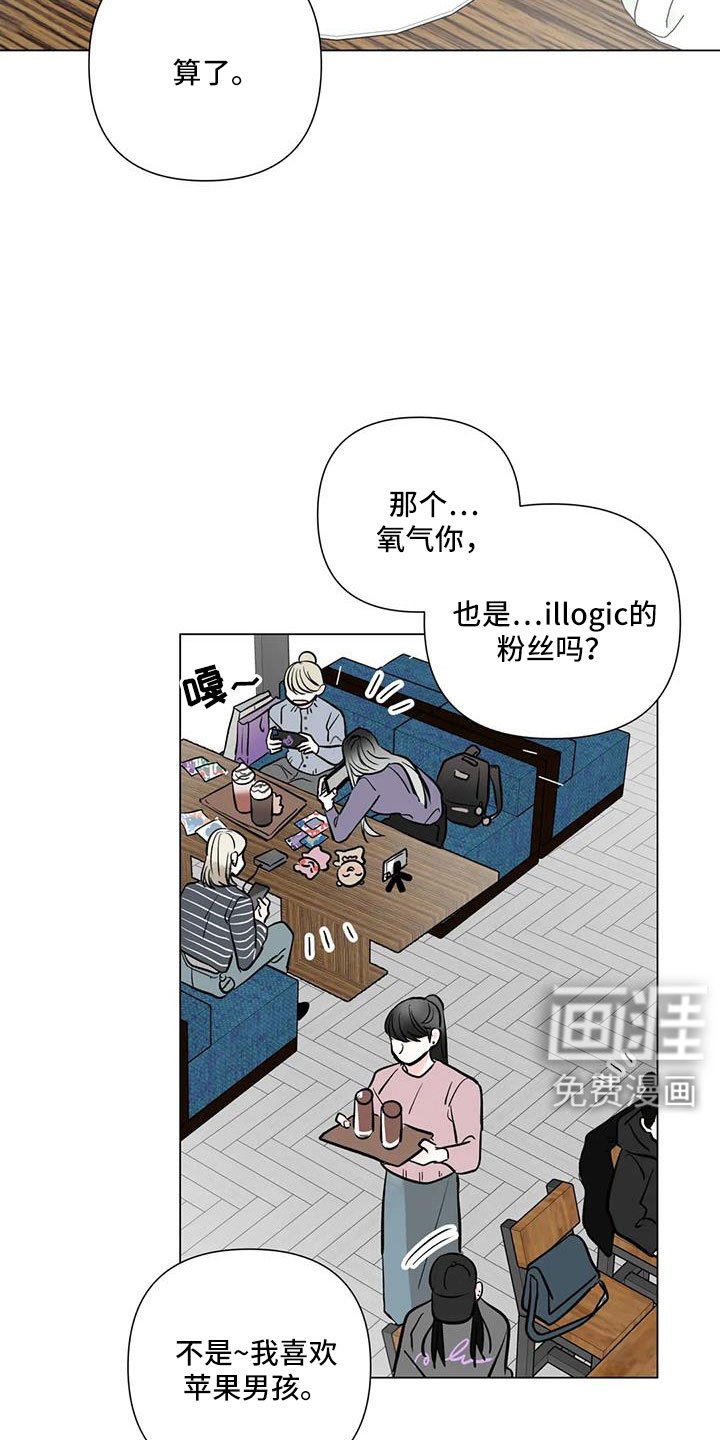 第42章：真可爱