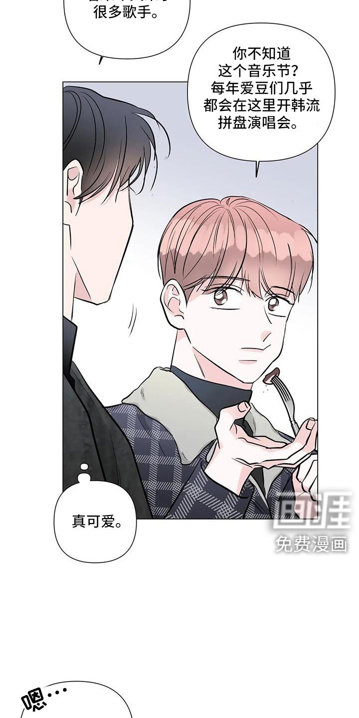 第42章：真可爱
