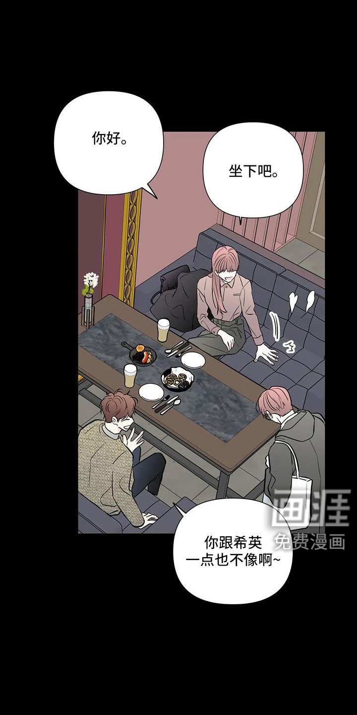 第43章：吃醋