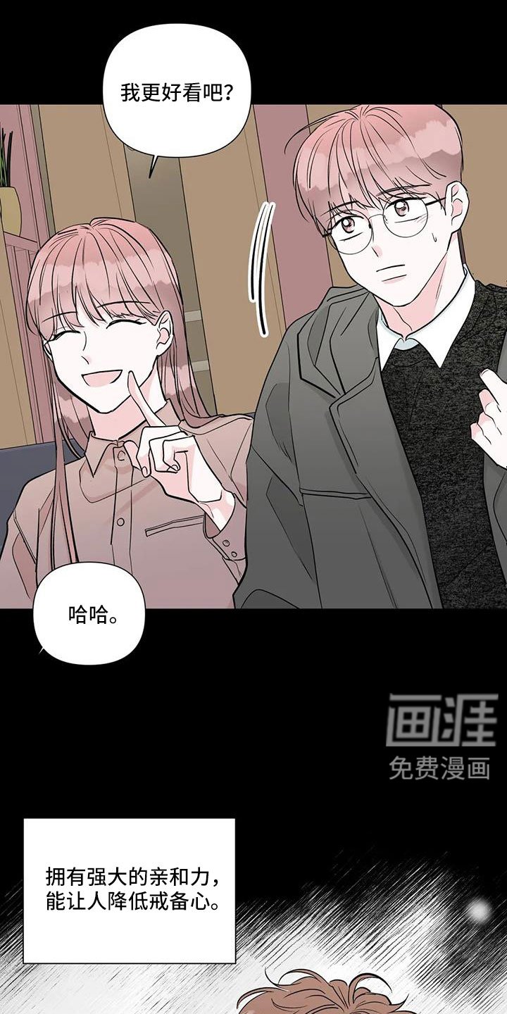 第43章：吃醋