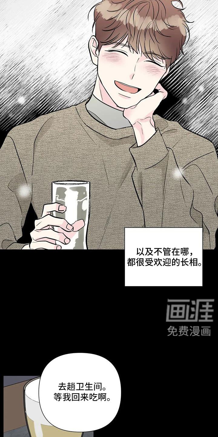 第43章：吃醋