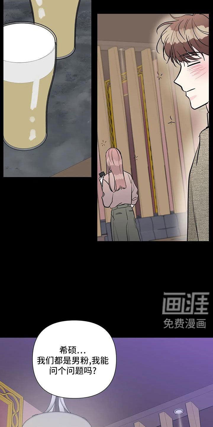 第43章：吃醋